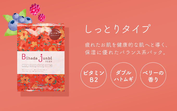 しっとりタイプ